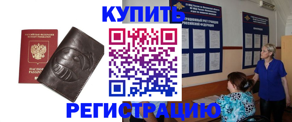 временная регистрация 2025 в Вихоревке