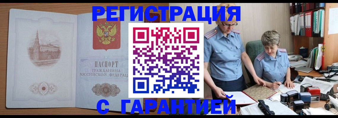 временная регистрация адрес в Вихоревке